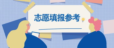 廣東專(zhuān)科批次近3年投檔情況匯總 項(xiàng)目策劃與公關(guān)服務(wù)專(zhuān)業(yè)報(bào)考指南
